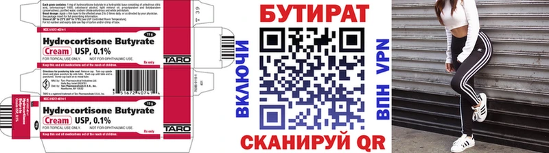 даркнет сайт  Лабытнанги  БУТИРАТ Butirat 