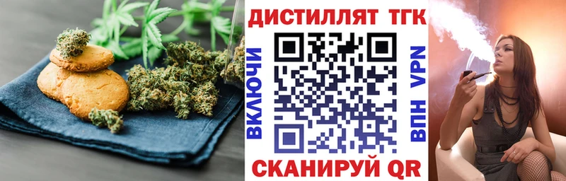 Печенье с ТГК марихуана  Лабытнанги 