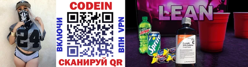 Кодеиновый сироп Lean напиток Lean (лин)  продажа наркотиков  Лабытнанги 