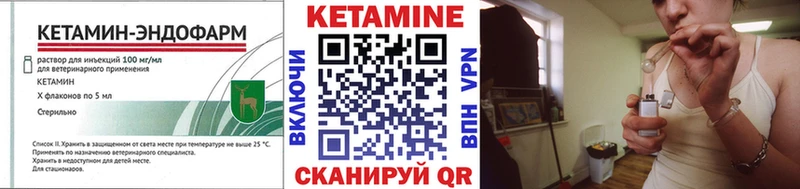 наркота Лабытнанги Кетамин VHQ