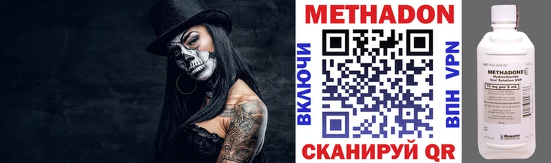 МЕТАДОН methadone Лабытнанги